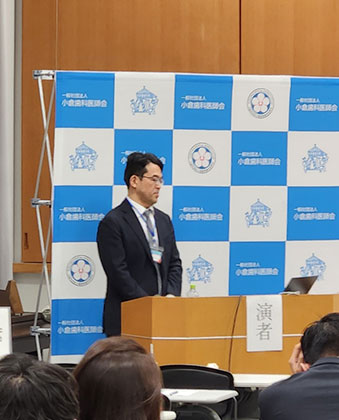 2025 일본포괄치과연구회학술대회